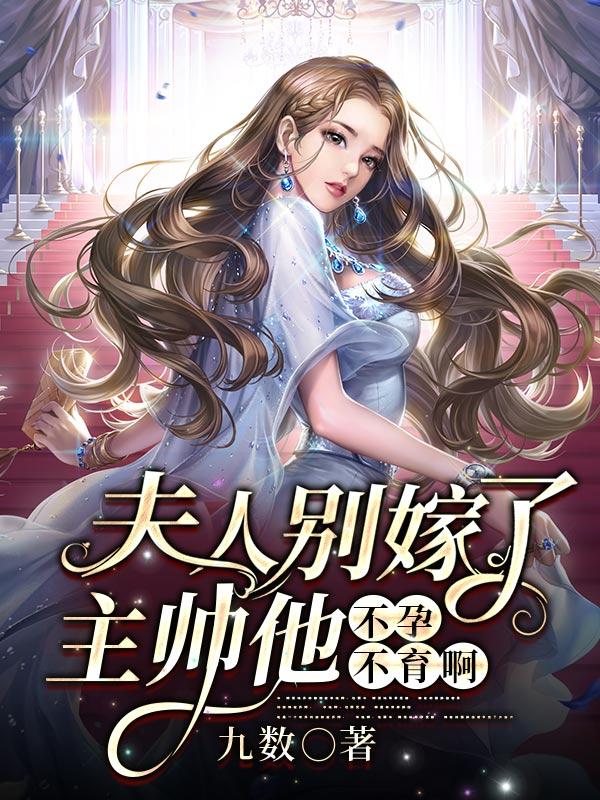 我靠生崽火爆全星际姜丝阿伽雷斯小说免费阅读