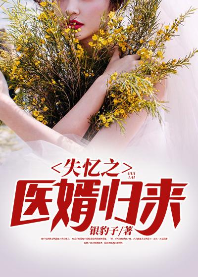 失忆之医婿归来伍定国胡不凡吴紫柔在线全文免费阅读