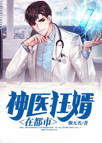 主人公叫陆语陆兄李建业的小说神医狂婿在都市在线阅读全文