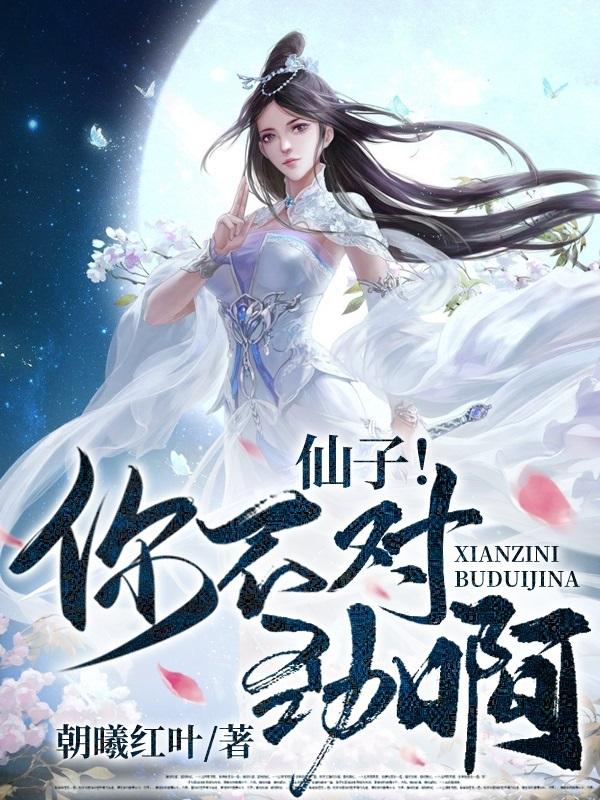 主人公曲霓裳陆然安瑶小说仙子你不对劲啊在线全文阅读