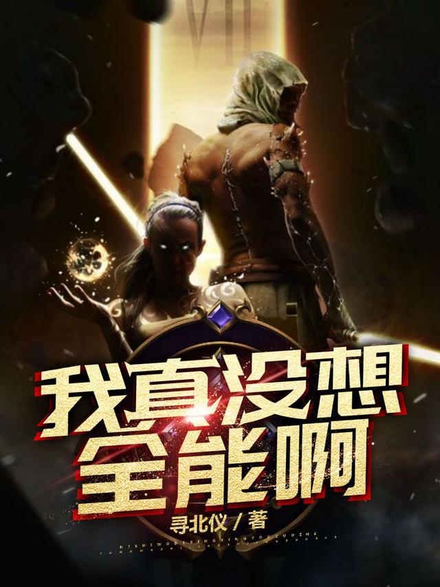 主人公小苏镇库苏齐大师小说我真没想全能啊在线全文阅读-优文网