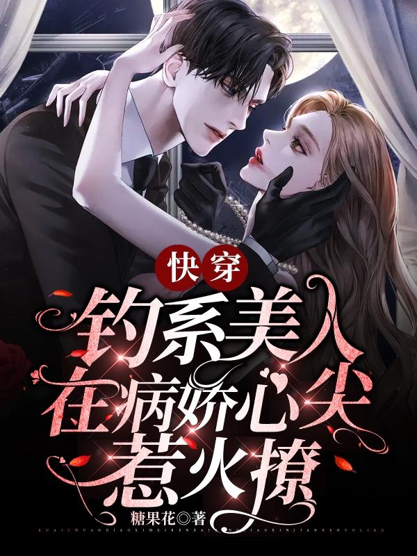 男女主人公叫薄寒谨杨伟的小说免费资源