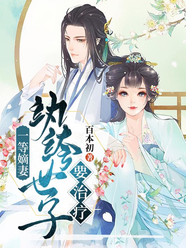 主人公叫段祁丫头的小说哪里免费看-经典文学