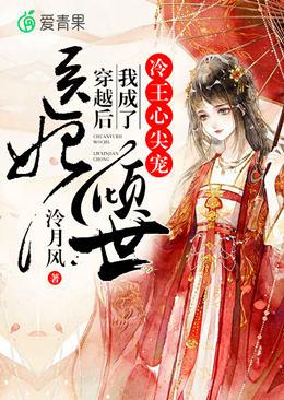 医妃倾世：穿越后我成了冷王心尖宠主角紫雁姬晚香姬晓儿小说完整版全文在线阅读
