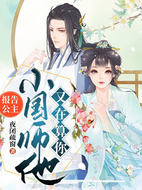 主人公叫花媚林溟媚儿的小说哪里免费看