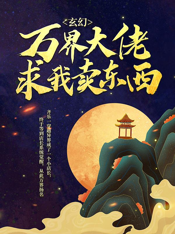 齐乐小说在哪里可以看