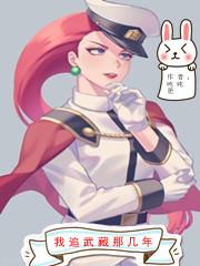 男女主人公叫超梦徐森裂空座的小说免费资源-书格格