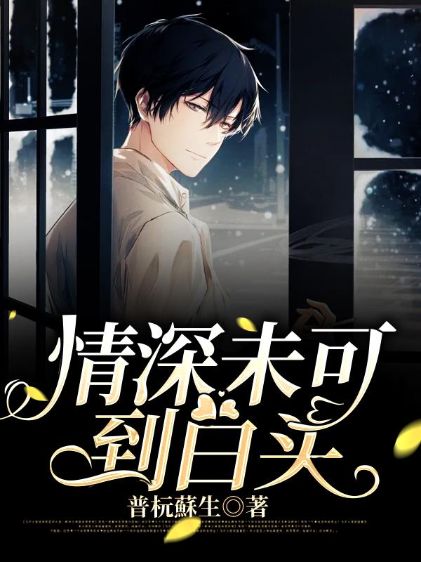 孔欢林召南小说在哪里可以看-美文小说