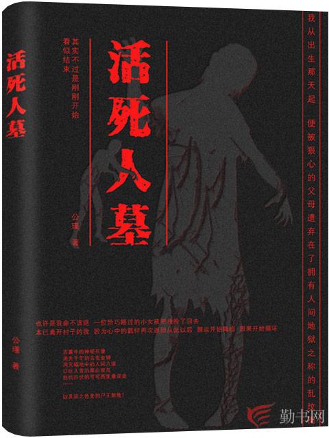 完整版《活死人墓》在线免费阅读