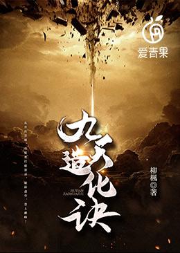 主角杨心雷小娟小说完整版在线阅读，九天造化诀免费看