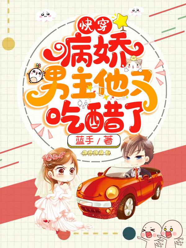 小说《满级女神撩人攻略【快穿】》全文免费阅读