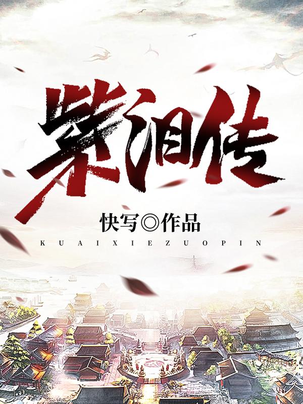 赵子龙云子龙小说在哪里可以看