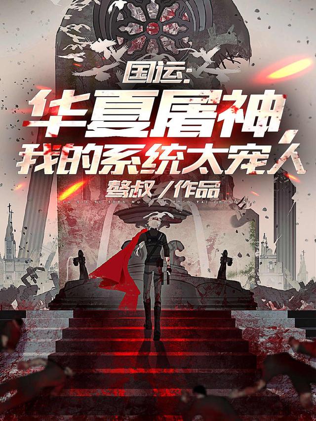 杨寒系统小说在哪里可以看