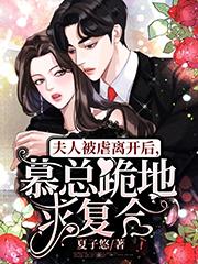 乔汐慕霆川小说在哪里可以看