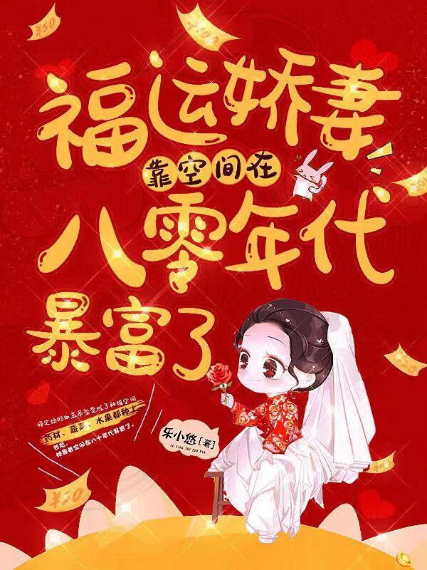 揭穿渣男和堂姐奸情后，我转运了最新章节，揭穿渣男和堂姐奸情后，我转运了免费阅读