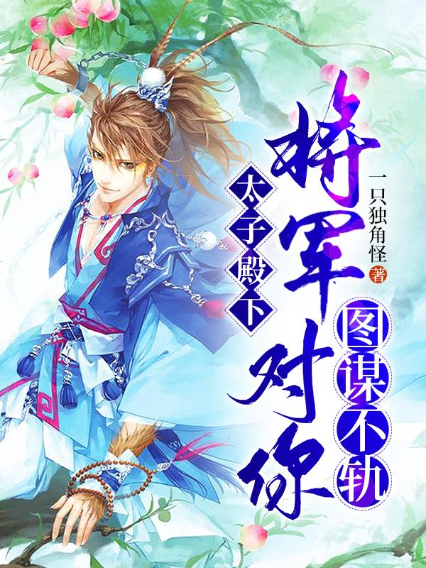 主人公叫温途诸宸于诸宸周霖的小说哪里免费看
