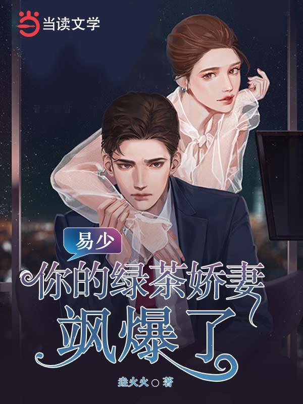 苏思思林稣稣小说在哪里可以看