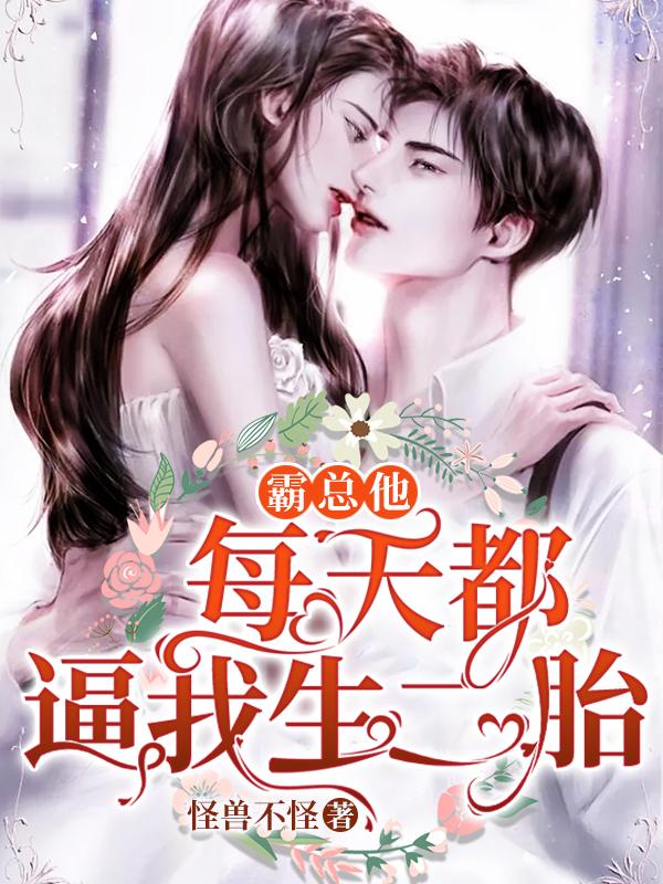 主角叫苗可梁雪高昂的小说在哪阅读-经典文学