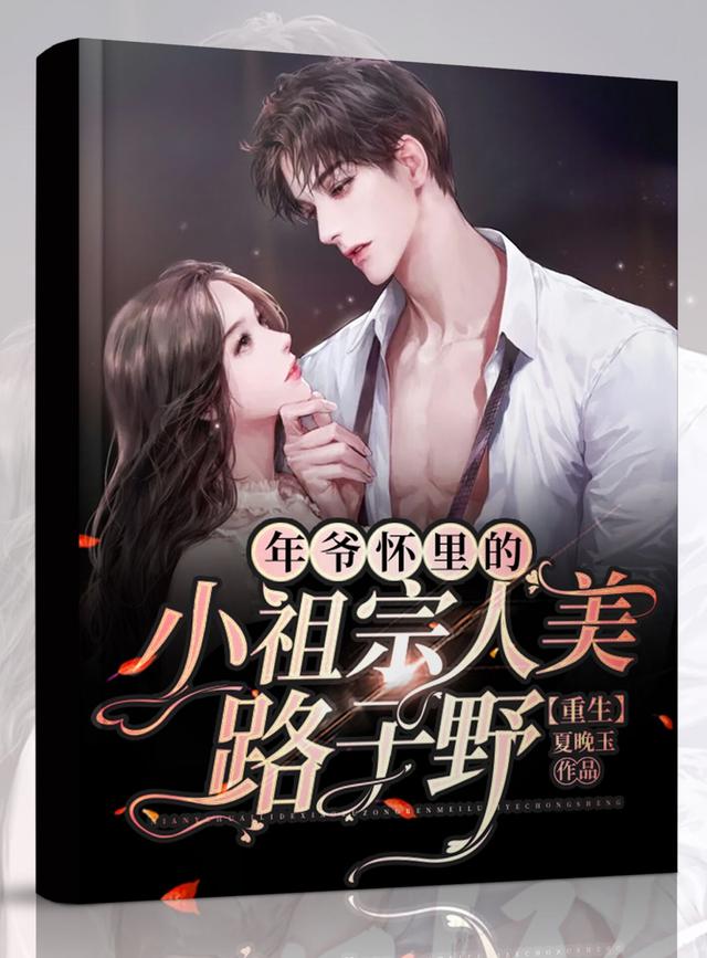 季悠然司霖年小说在哪里可以看