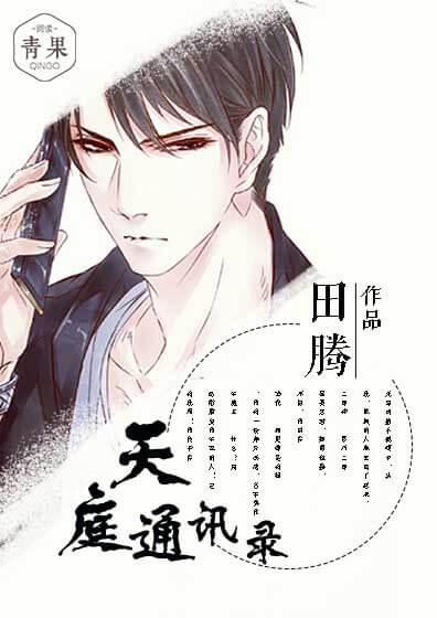 牛大宝陈枫护士小说《天庭通讯录》在线阅读