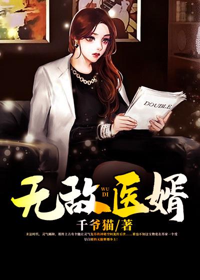 无敌医婿沈晗林茹小说在线全文免费阅读
