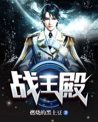 战王殿全章节免费在线阅读，叶临天萧清雅完结版-优文网