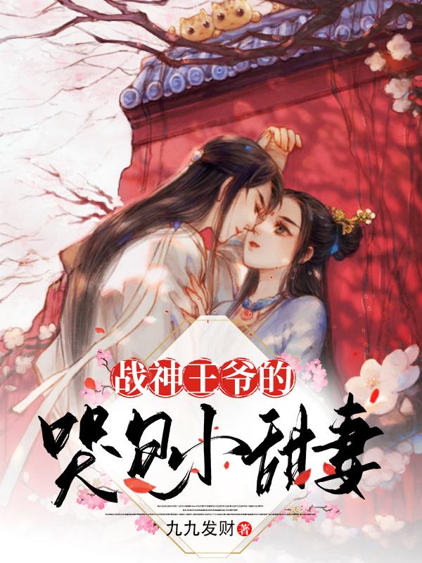 求凤宝宝楚君泽小说免费资源