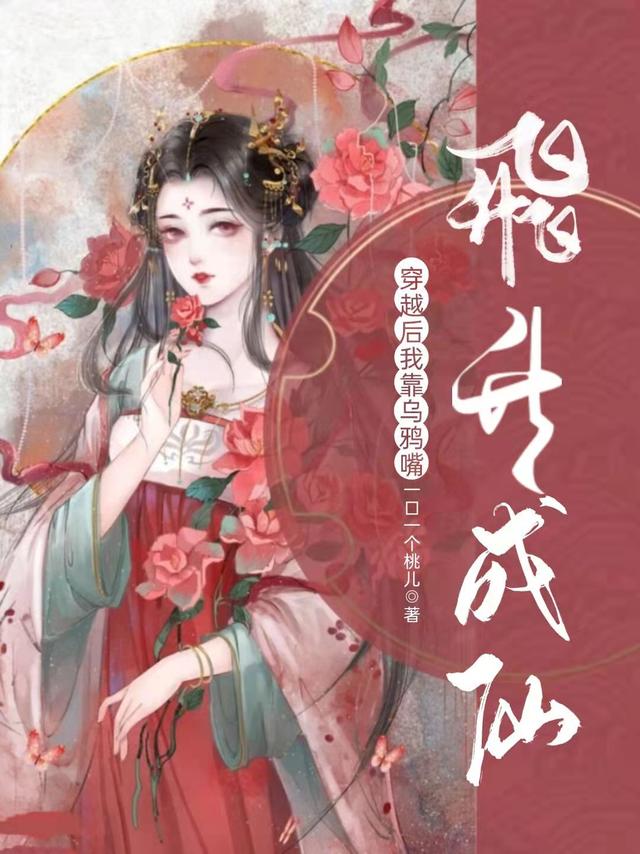 柳一盼秦绯雨小说在哪里可以看