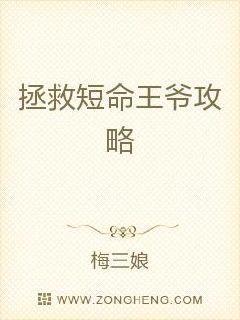 已完结小说《拯救短命王爷攻略》在线全文阅读-优文网