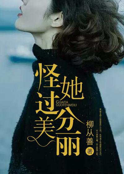 怪她过分美丽（沈俏闻律）在线免费阅读-优文网