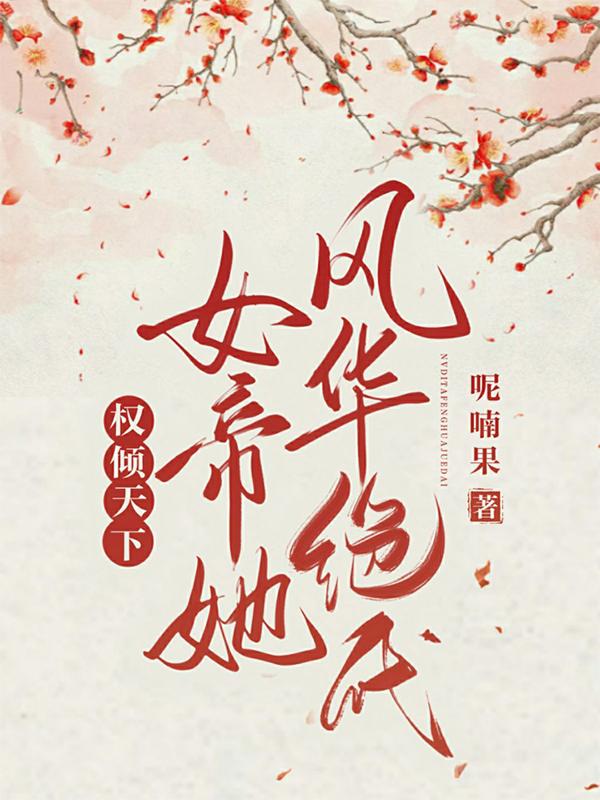萧潇东方释小说在哪里可以看