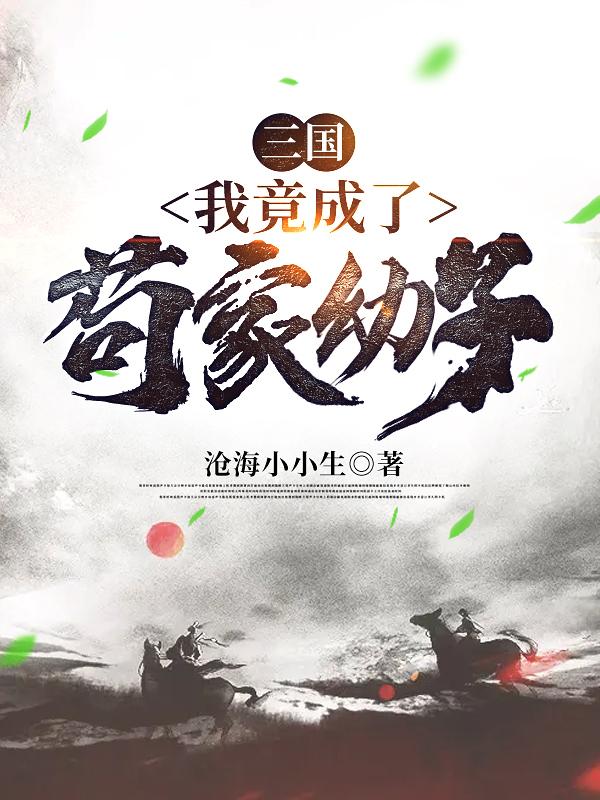 荀漪小说在哪里可以看