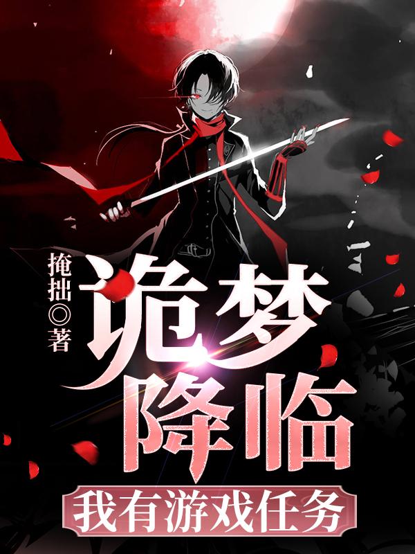 求莫挽歌姜青姜欣小说免费资源