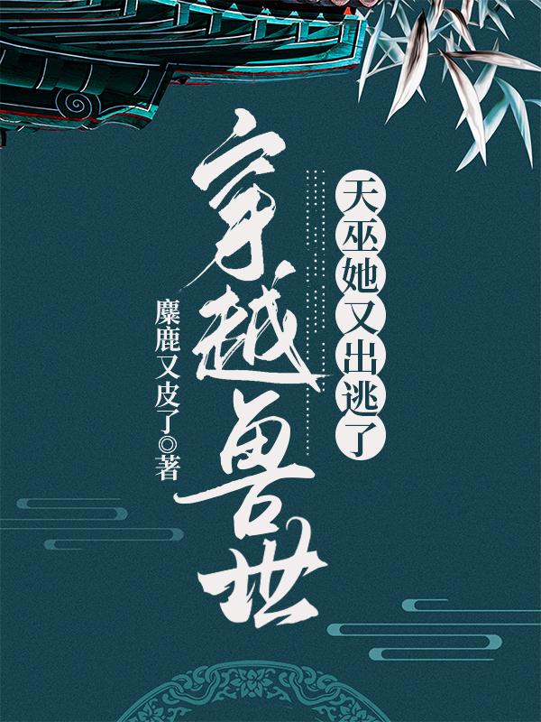 求白云舒虹小说免费资源