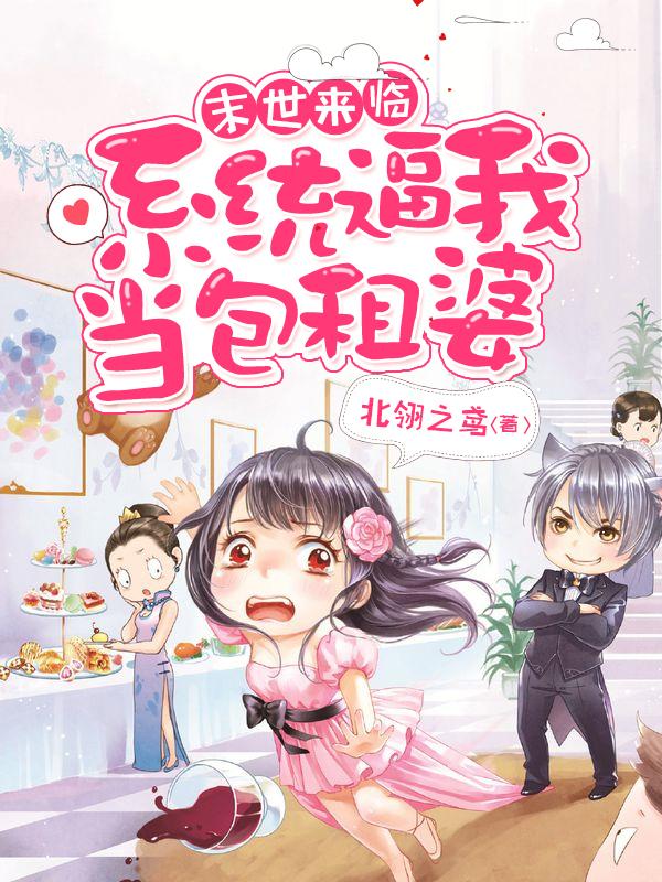 男女主人公叫江蓠乔川柏龙辰翮的小说免费资源-经典文学