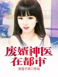 主人公叫安世昆小叶叶不凡安老先生的小说废婿神医在都市在线阅读全文-优文网