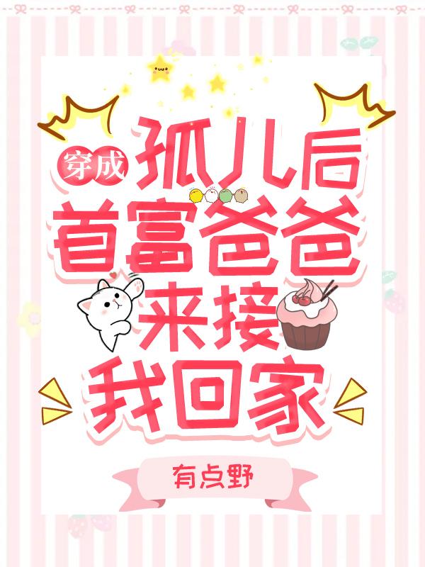 求苏晚晚薄锦墨薄斯年小说免费资源