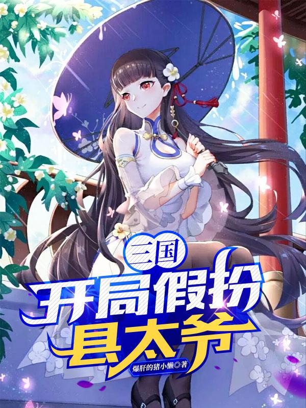 求李泽小说免费资源-瑞奇文学