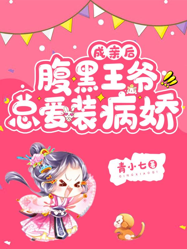 茂茂瑞王徐婉蓁徐策小说在哪里可以看