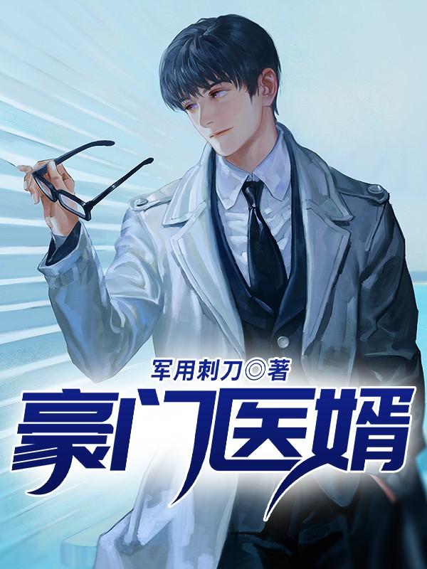求蓝墨雪蓝总叶文东孔占华小说免费资源-优文网