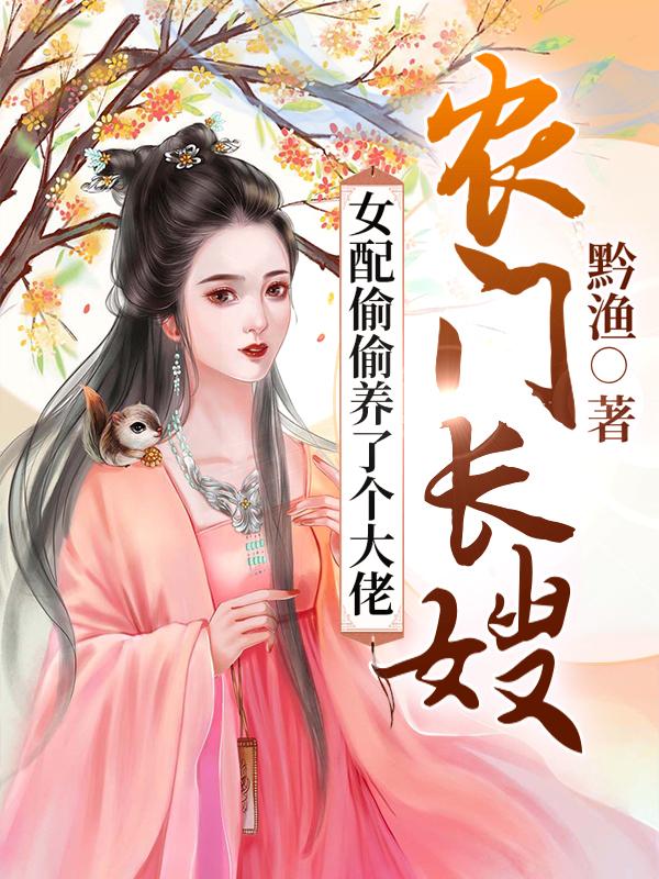 求元青初裴云淮小说免费资源