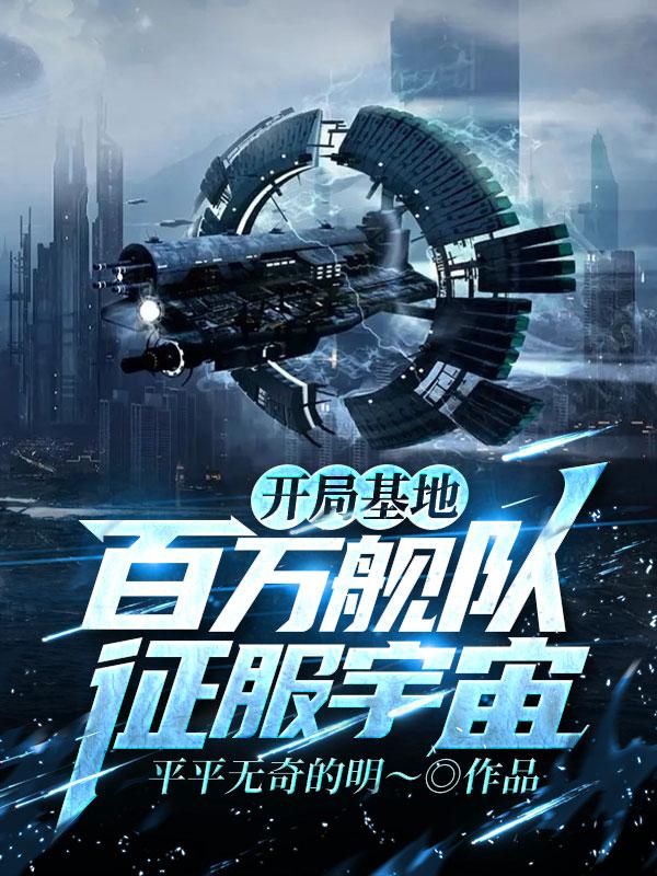 求顾明佳婷小说免费资源-侠客文学