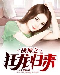 主角叶尘周强小说战神之狂龙归来免费阅读-经典文学