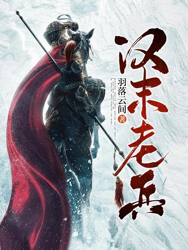 陈铁袁绍许攸小说在哪里可以看