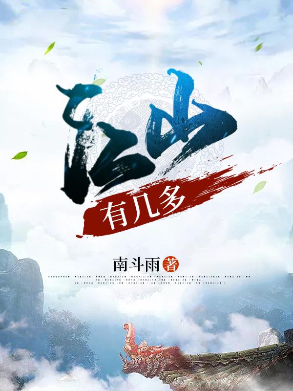完整版《江山有几多》txt下载