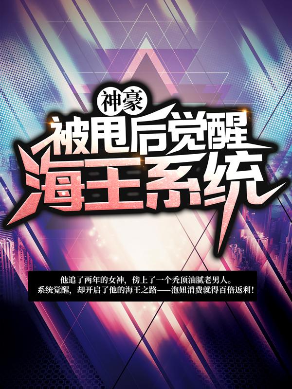 主角叫珊珊纪珊珊林飞的小说在哪阅读