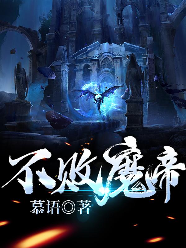 求楚黎宁思玥小说免费资源