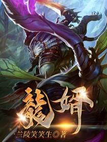 男女主人公唐宇唐沐雪叶权小说龙婿全文免费阅读-优文网