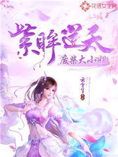 主人公叫紫萝国师紫灵儿的小说哪里免费看
