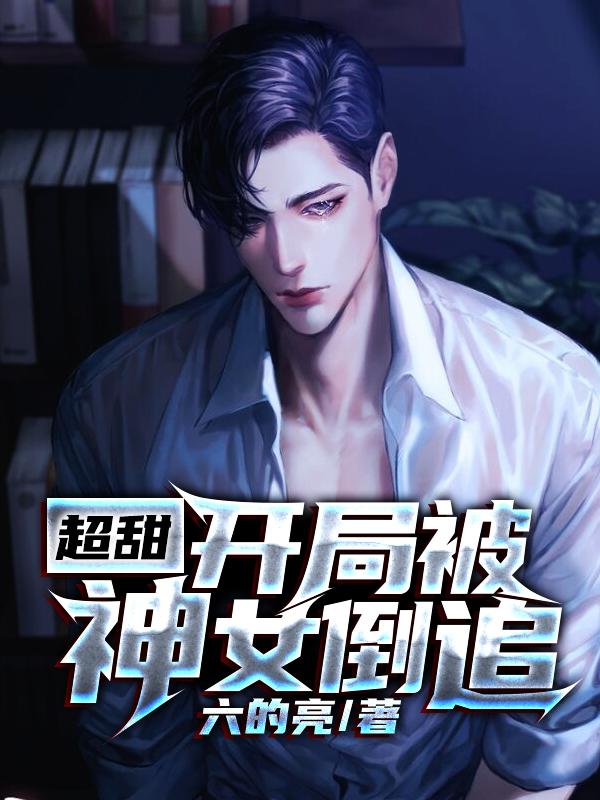 求秦振国苏寒小说免费资源